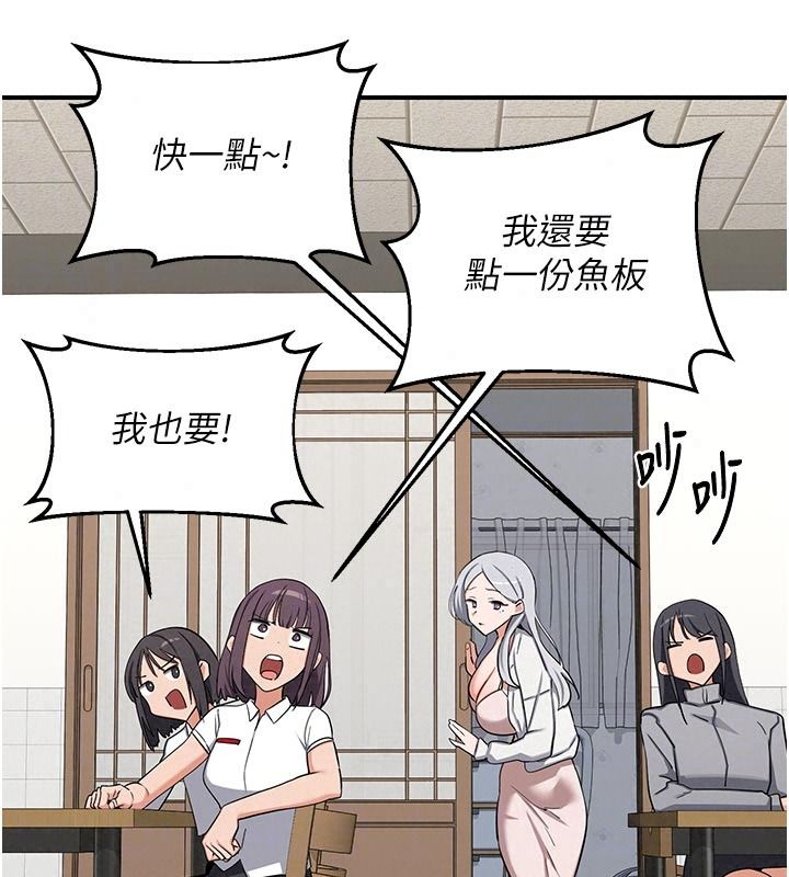 熟女交换计画第91話-妳的乳頭硬了耶!