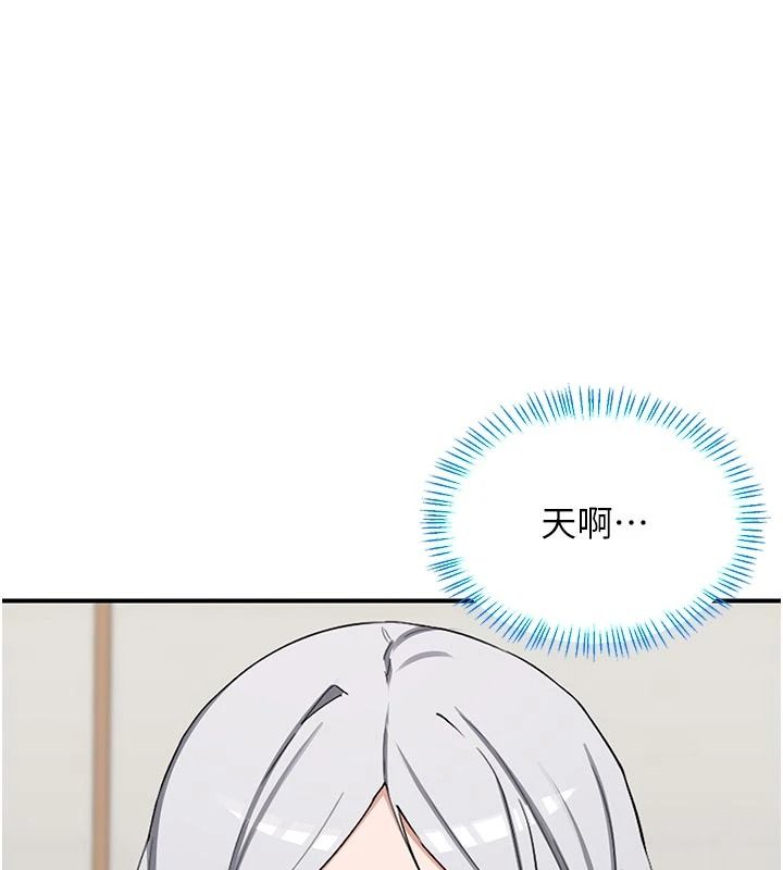 熟女交换计画第91話-妳的乳頭硬了耶!