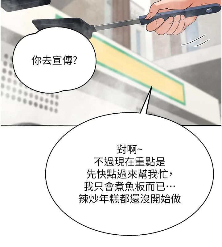 熟女交换计画第91話-妳的乳頭硬了耶!