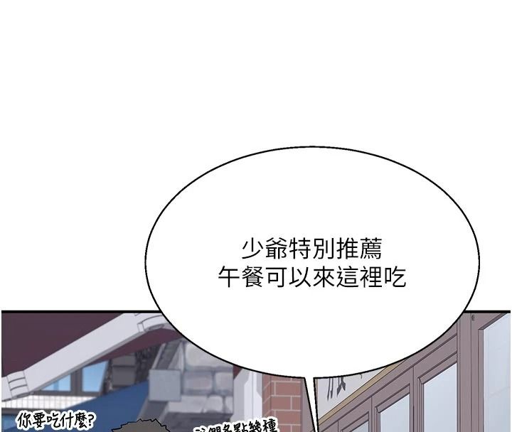 熟女交换计画第91話-妳的乳頭硬了耶!