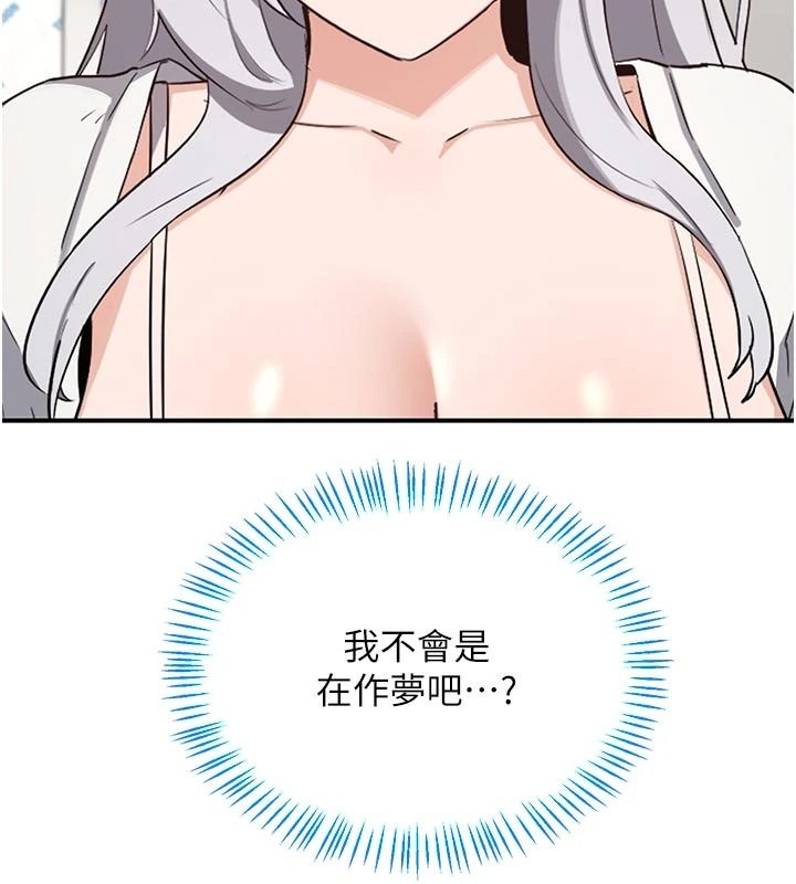 熟女交换计画第91話-妳的乳頭硬了耶!