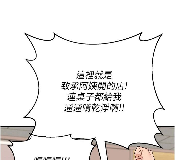 熟女交换计画第91話-妳的乳頭硬了耶!