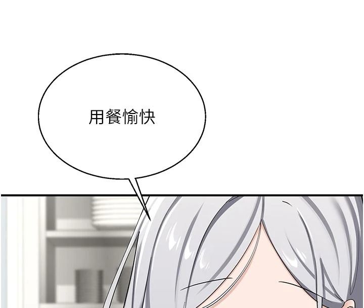 熟女交换计画第91話-妳的乳頭硬了耶!