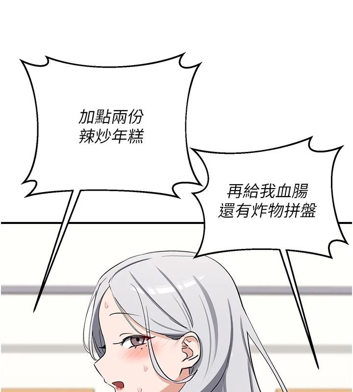 熟女交换计画第91話-妳的乳頭硬了耶!