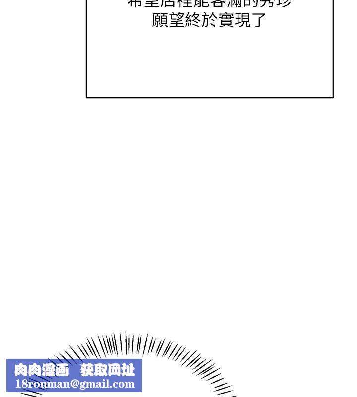 熟女交换计画第91話-妳的乳頭硬了耶!