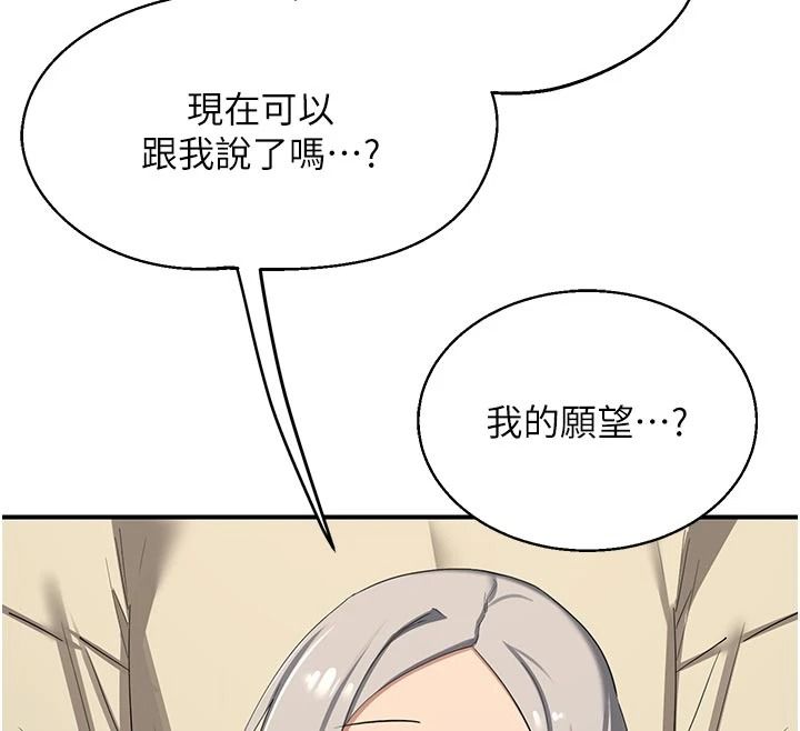 熟女交换计画第91話-妳的乳頭硬了耶!