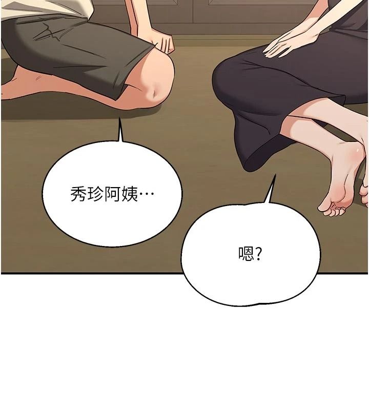 熟女交换计画第91話-妳的乳頭硬了耶!