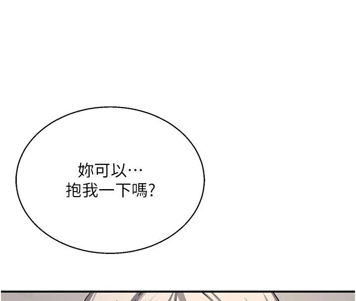 熟女交换计画第91話-妳的乳頭硬了耶!