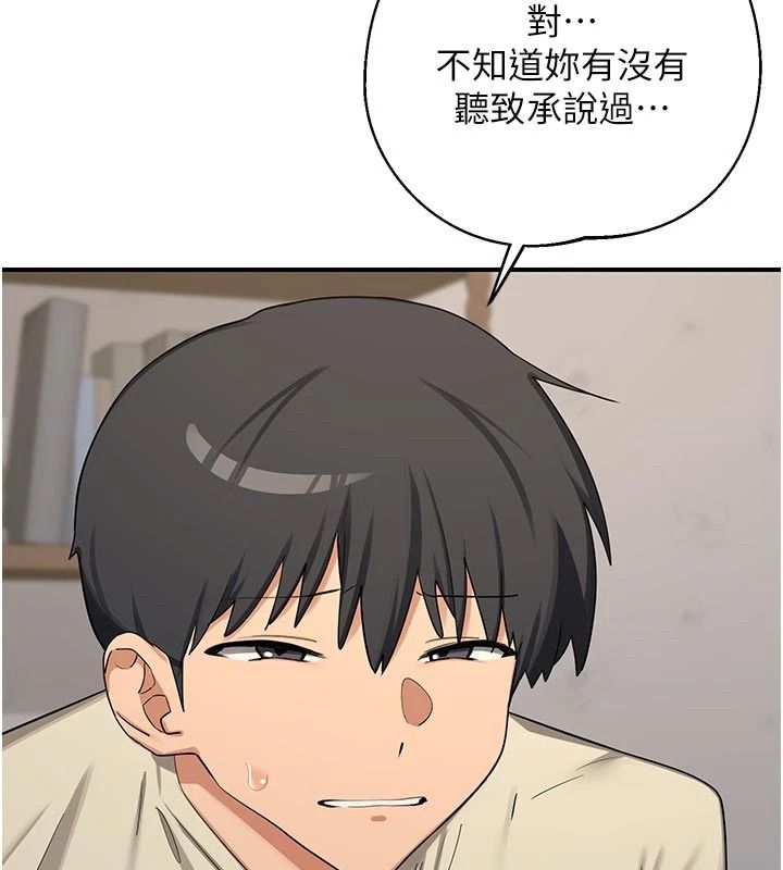 熟女交换计画第91話-妳的乳頭硬了耶!
