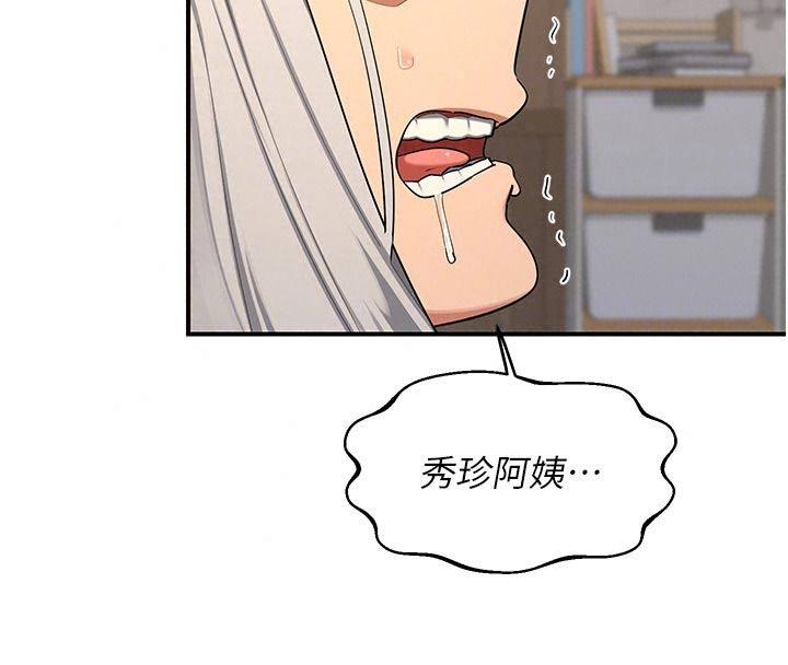 熟女交换计画第91話-妳的乳頭硬了耶!