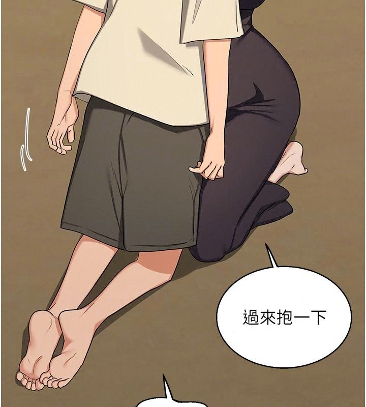 熟女交换计画第91話-妳的乳頭硬了耶!