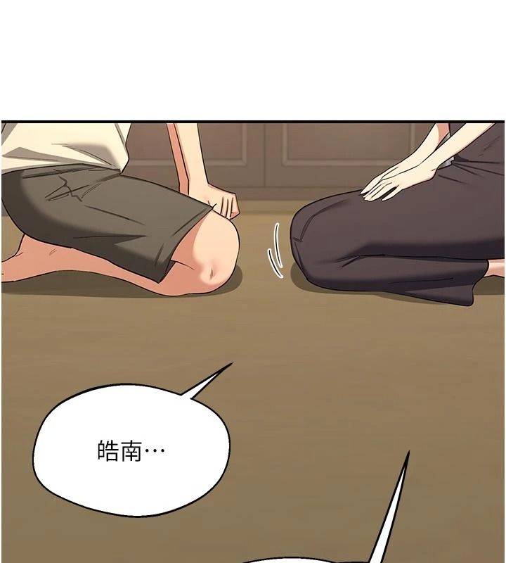 熟女交换计画第91話-妳的乳頭硬了耶!