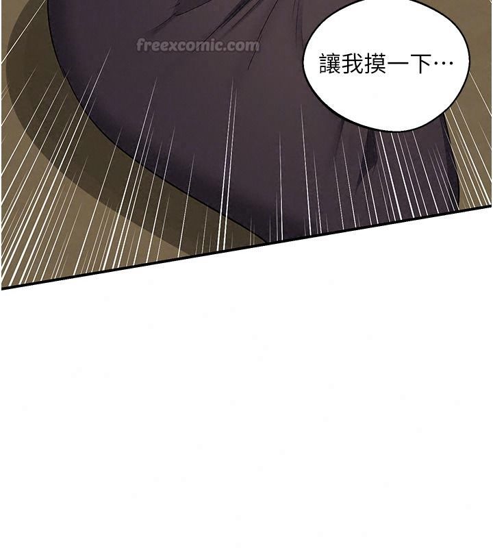 熟女交换计画第91話-妳的乳頭硬了耶!