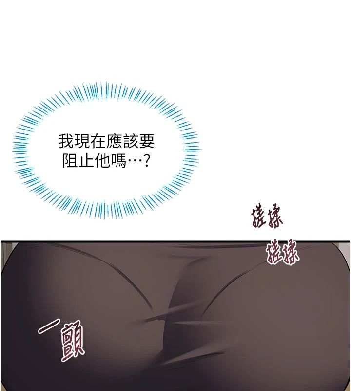 熟女交换计画第91話-妳的乳頭硬了耶!