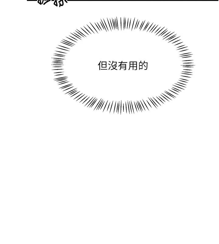 熟女交换计画第91話-妳的乳頭硬了耶!