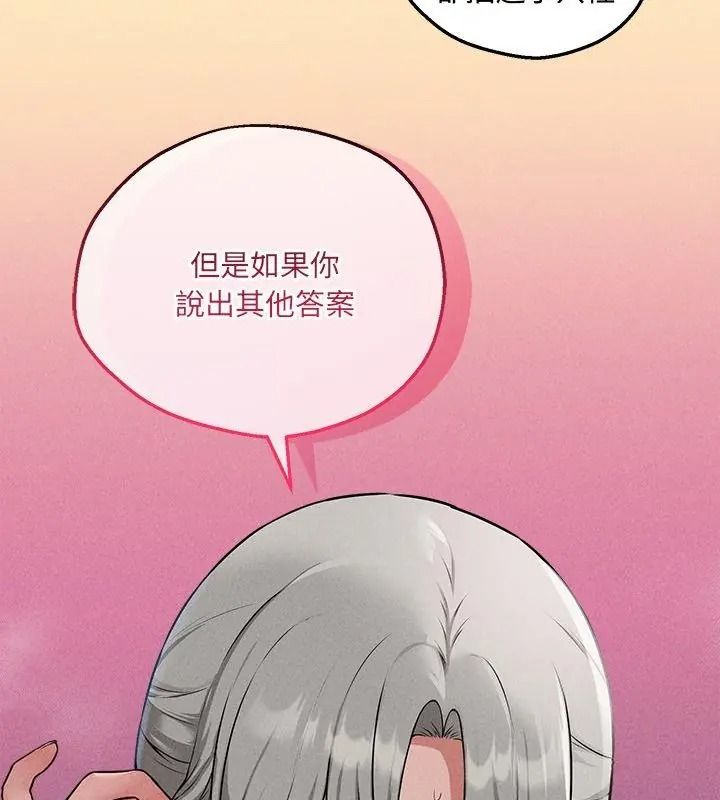 神秘的桌遊第23話