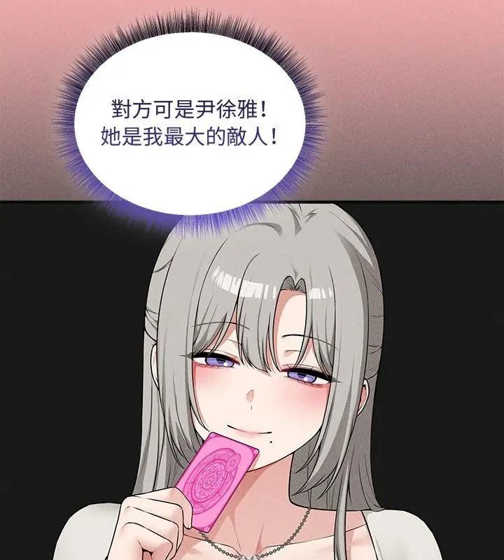 神秘的桌遊第23話