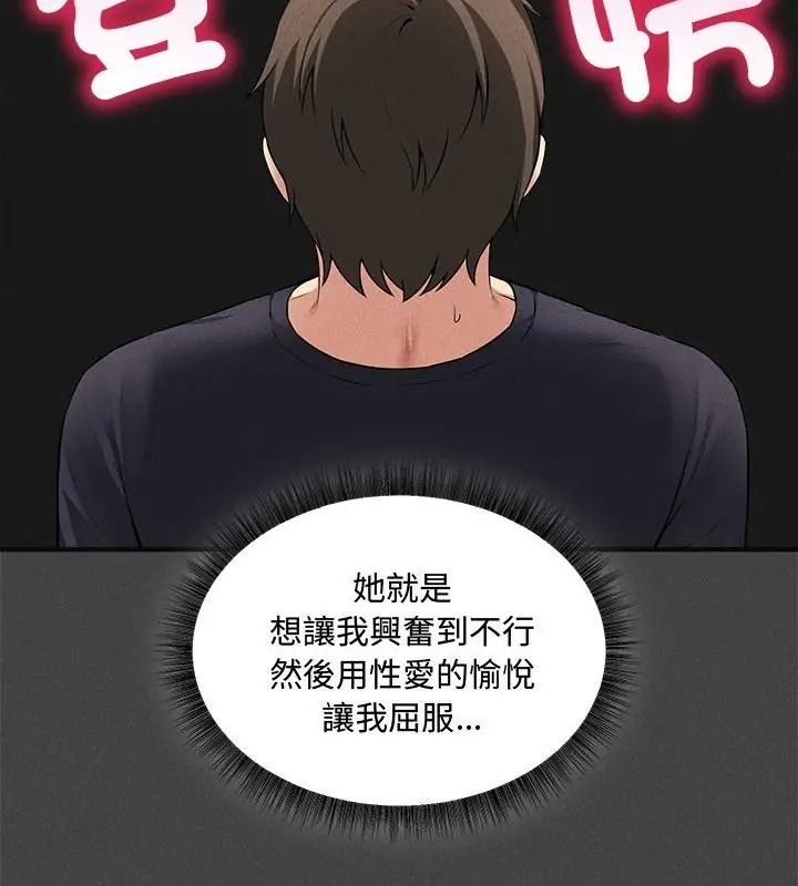 神秘的桌遊第23話