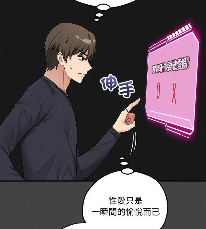 神秘的桌遊第23話