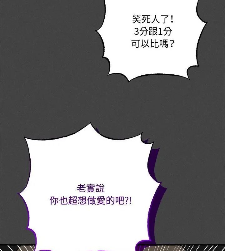 神秘的桌遊第23話