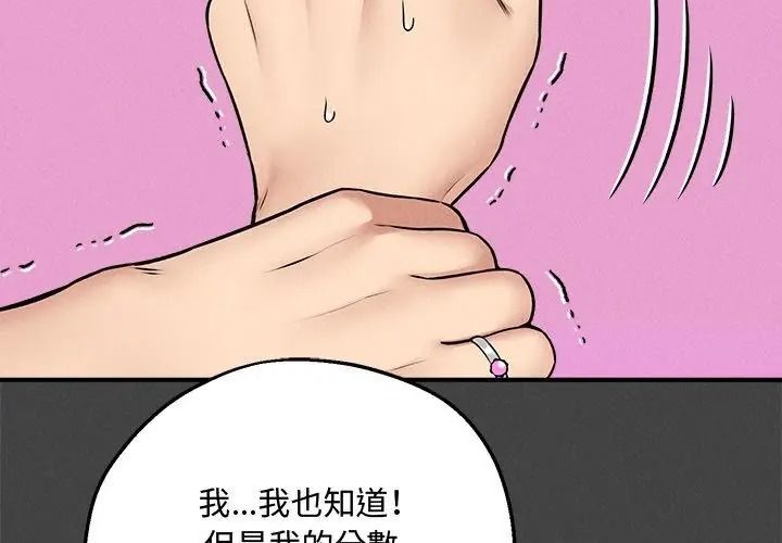 神秘的桌遊第23話