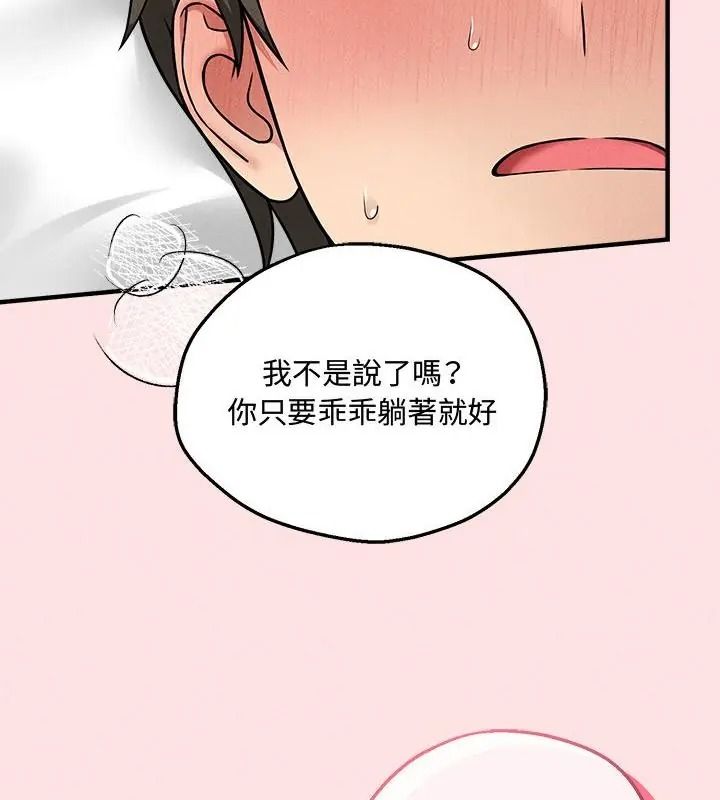 神秘的桌遊第23話