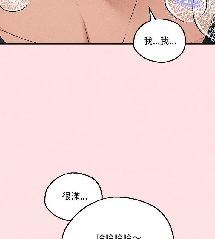神秘的桌遊第23話