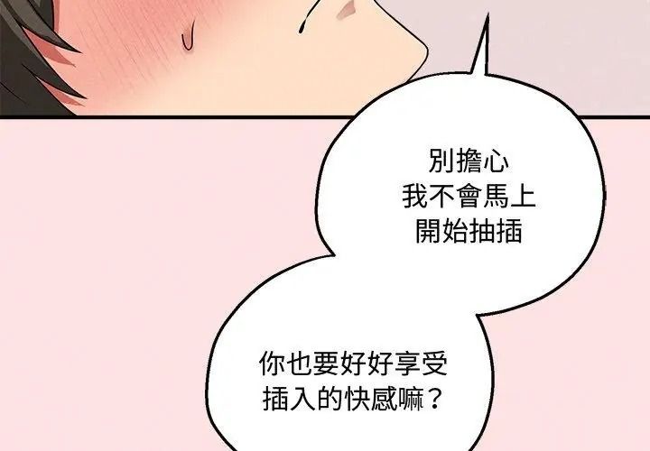 神秘的桌遊第23話