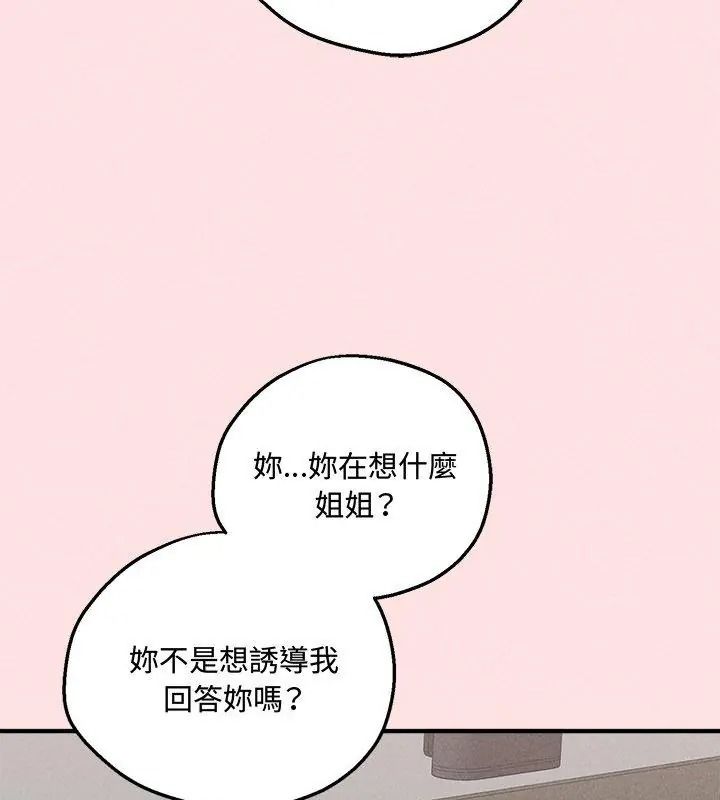 神秘的桌遊第23話