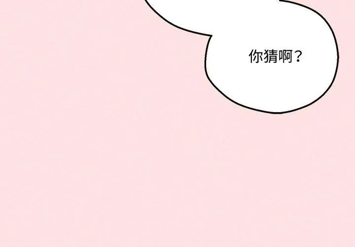 神秘的桌遊第23話