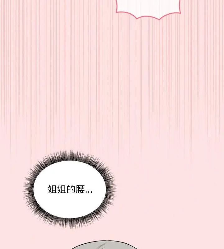 神秘的桌遊第23話