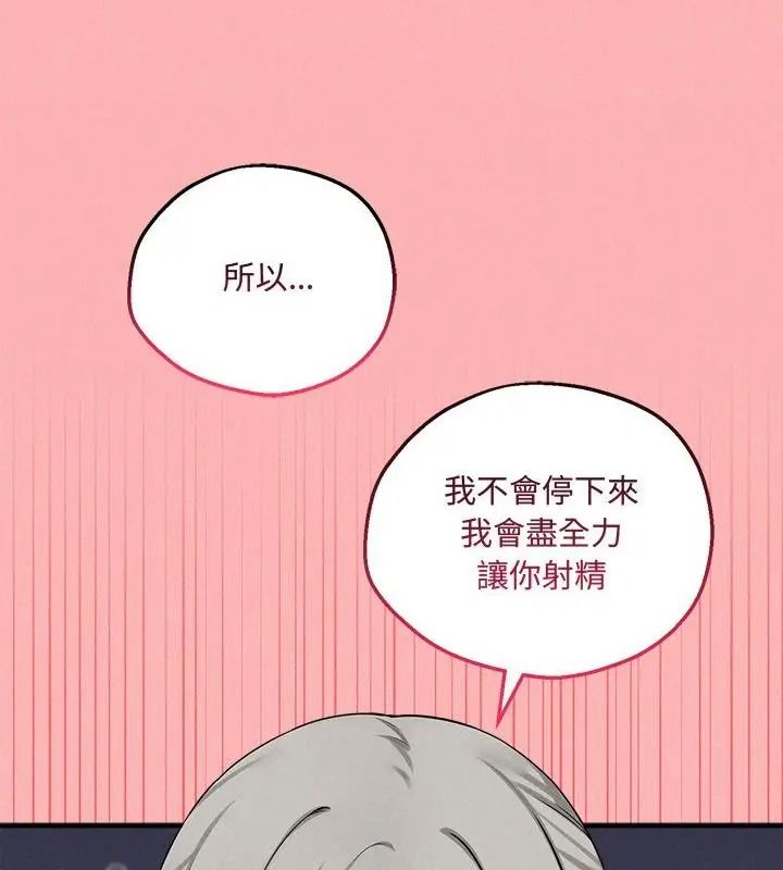 神秘的桌遊第23話