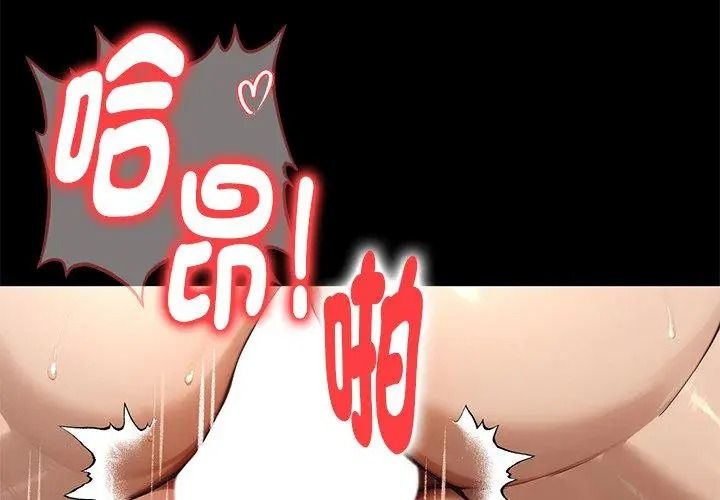 只有我一个男玩家第9話