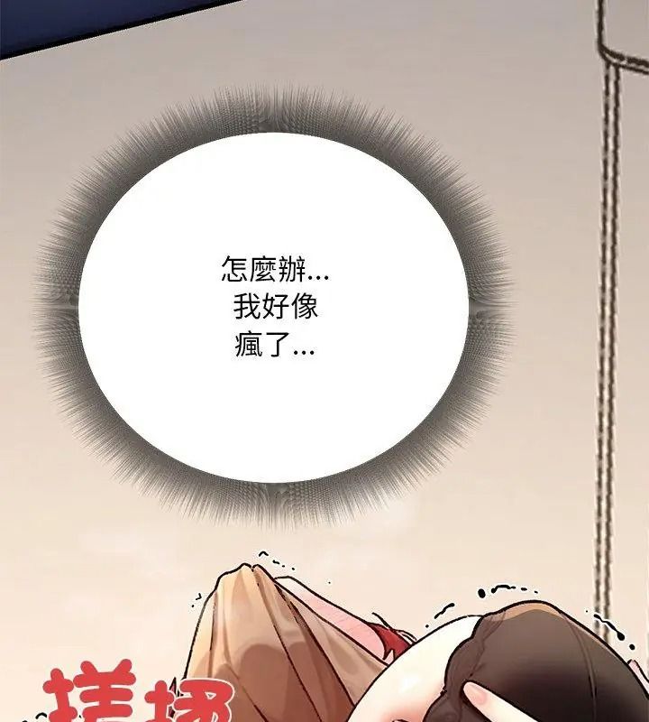 只有我一个男玩家第9話
