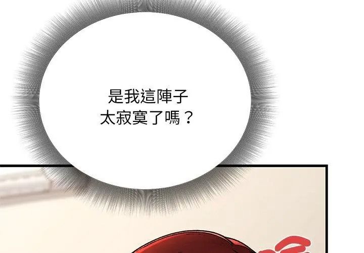 只有我一个男玩家第9話