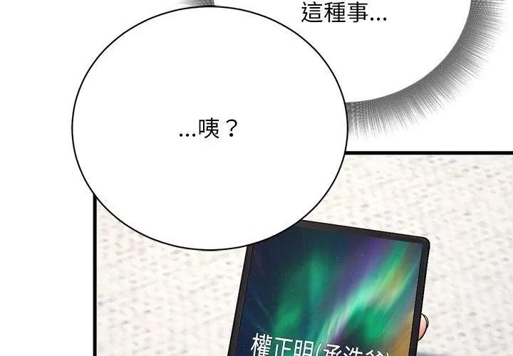 只有我一个男玩家第9話