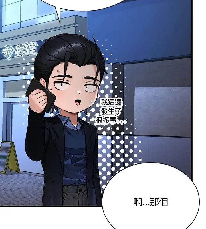 只有我一个男玩家第9話