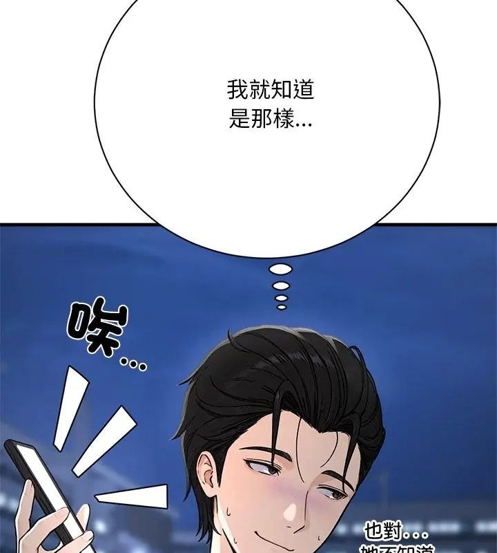 只有我一个男玩家第9話
