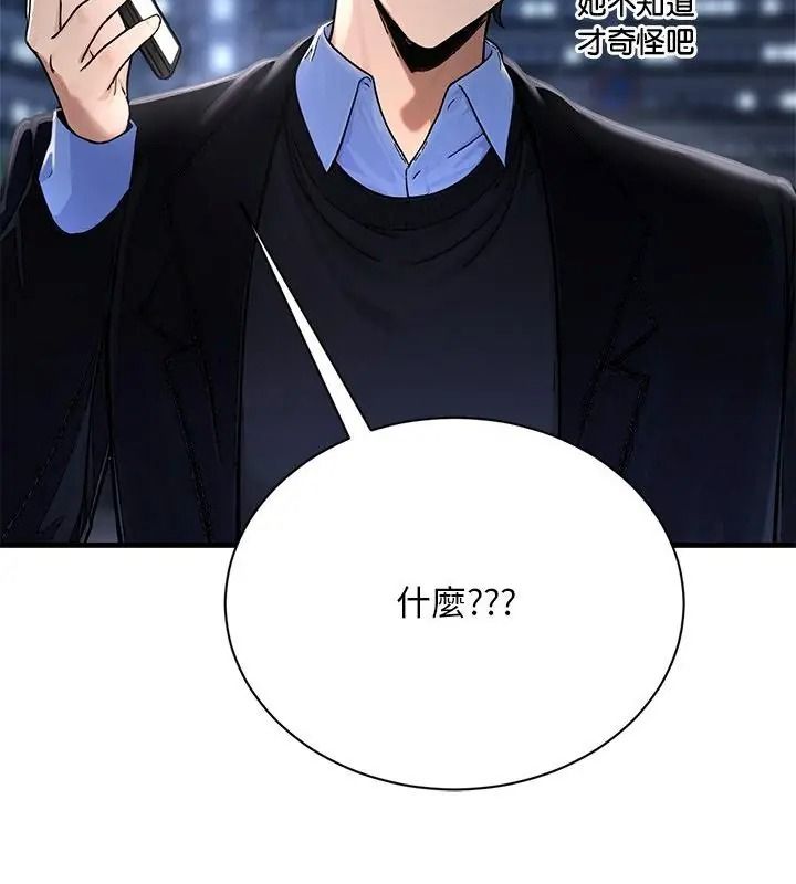 只有我一个男玩家第9話