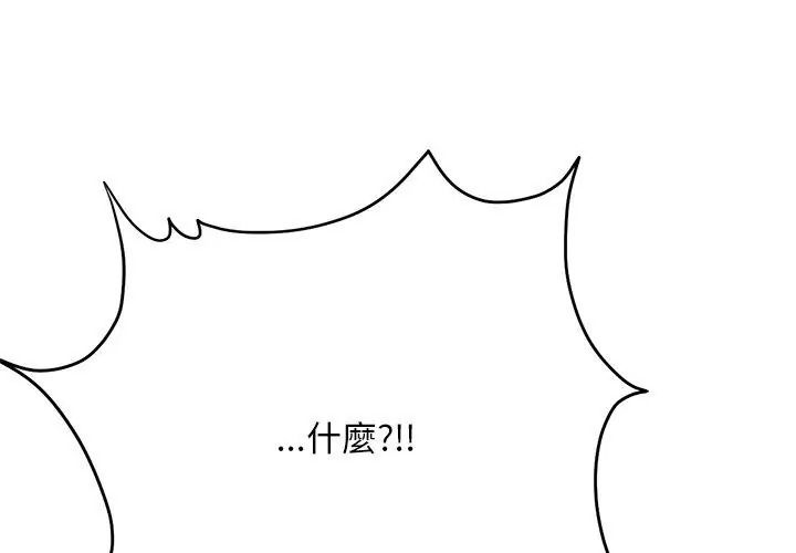 只有我一个男玩家第9話