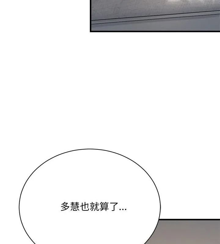 只有我一个男玩家第9話