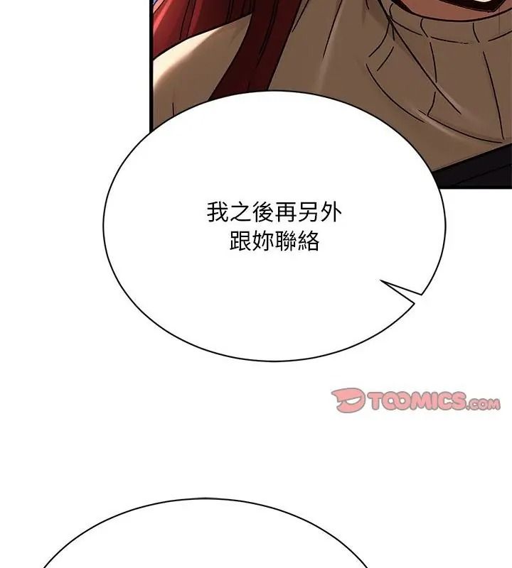 只有我一个男玩家第9話