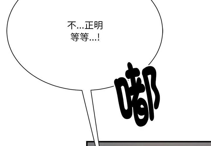 只有我一个男玩家第9話