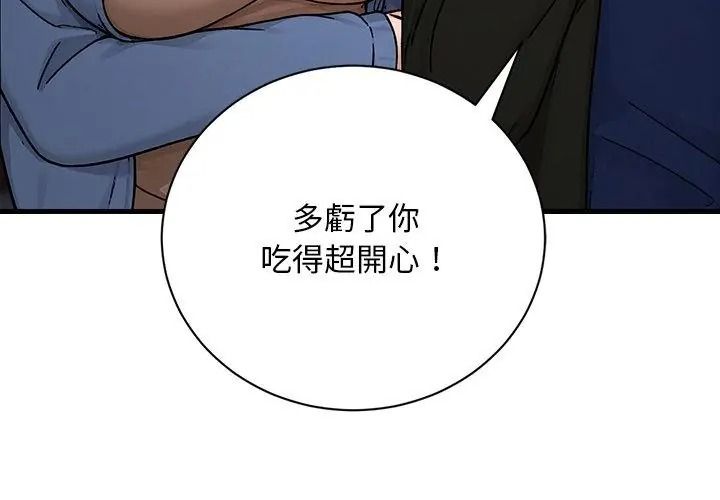 只有我一个男玩家第9話