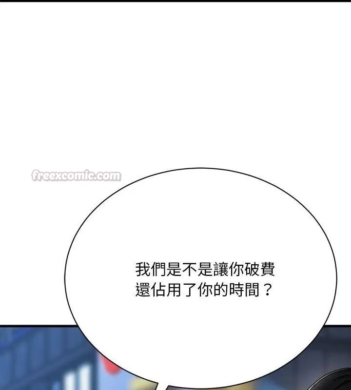 只有我一个男玩家第9話