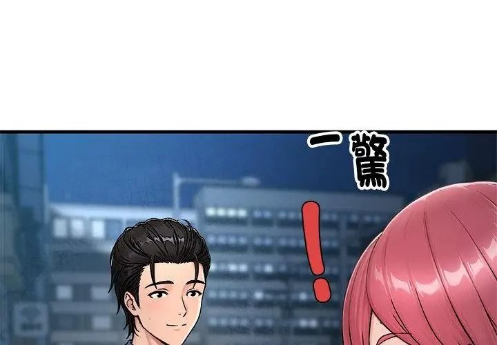 只有我一个男玩家第9話