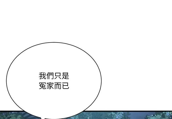只有我一个男玩家第9話
