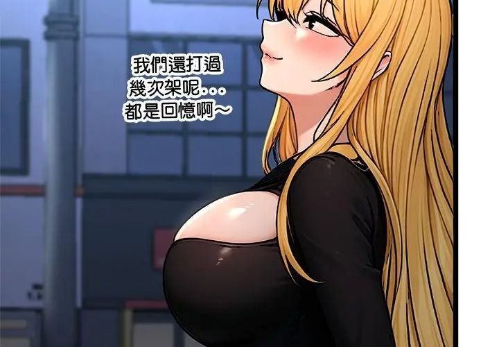 只有我一个男玩家第9話