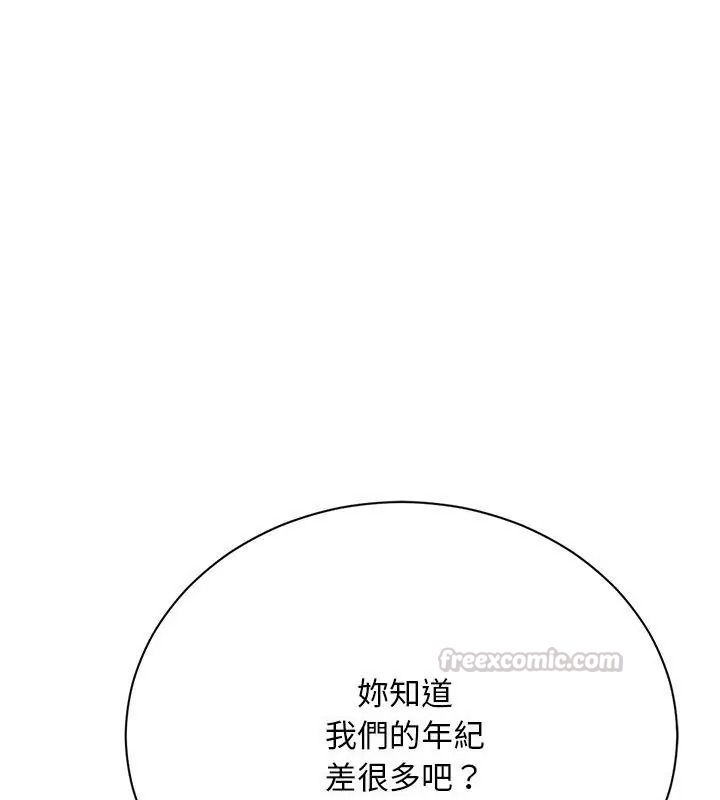 只有我一个男玩家第9話