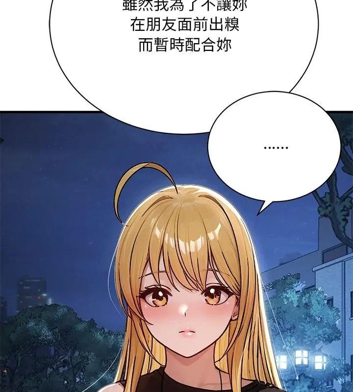 只有我一个男玩家第9話
